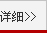 �鿴��ϸ����