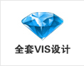 ȫ��VIS���